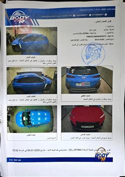 هيونداي كونا